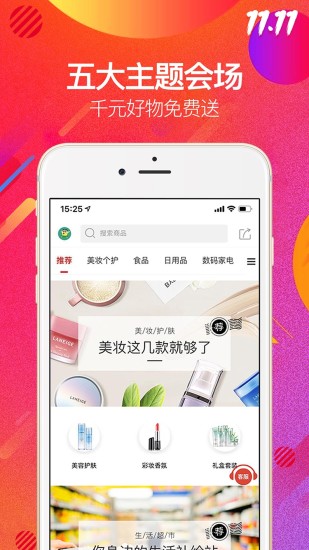 全球时刻手机软件app截图