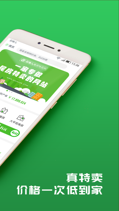 尾房网手机软件app截图