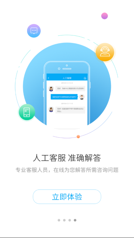 铁岭公积金手机软件app截图