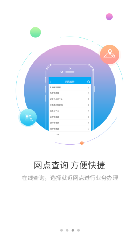 铁岭公积金手机软件app截图