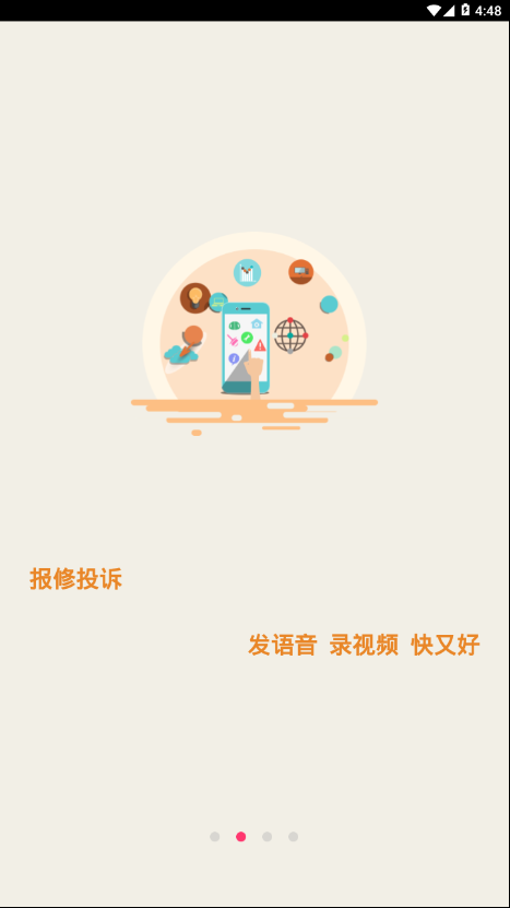 京师生活手机软件app截图