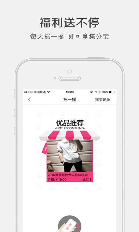 淘返利手机软件app截图