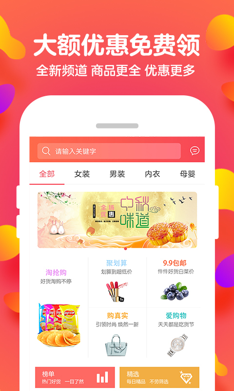 多优宝手机软件app截图