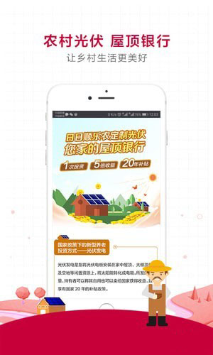 日日顺乐农手机软件app截图