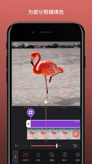 Enlight Videoleap手机软件app截图