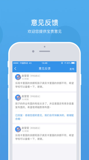 乐陪校园手机软件app截图