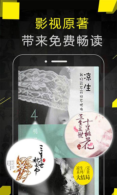 免费追书手机软件app截图