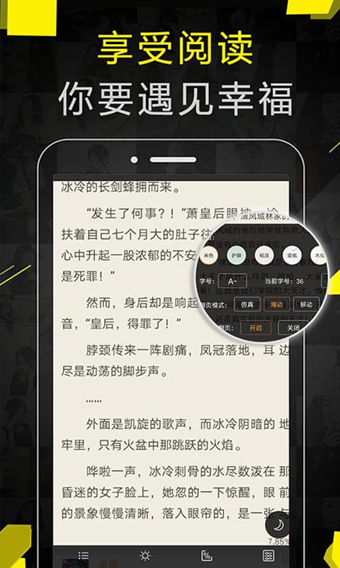 免费追书手机软件app截图