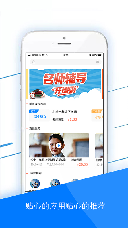 奥斯利教育手机软件app截图