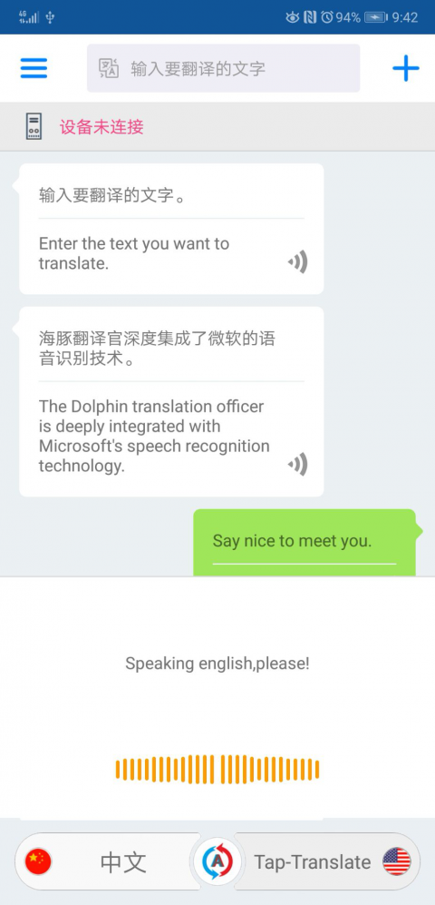 海豚翻译官手机软件app截图