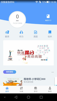 谁比驰英语手机软件app截图