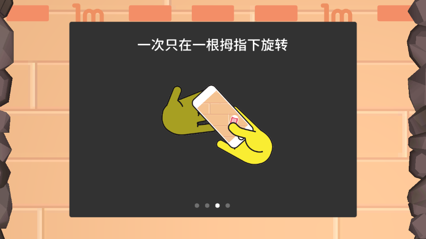 屹立不倒手游app截图