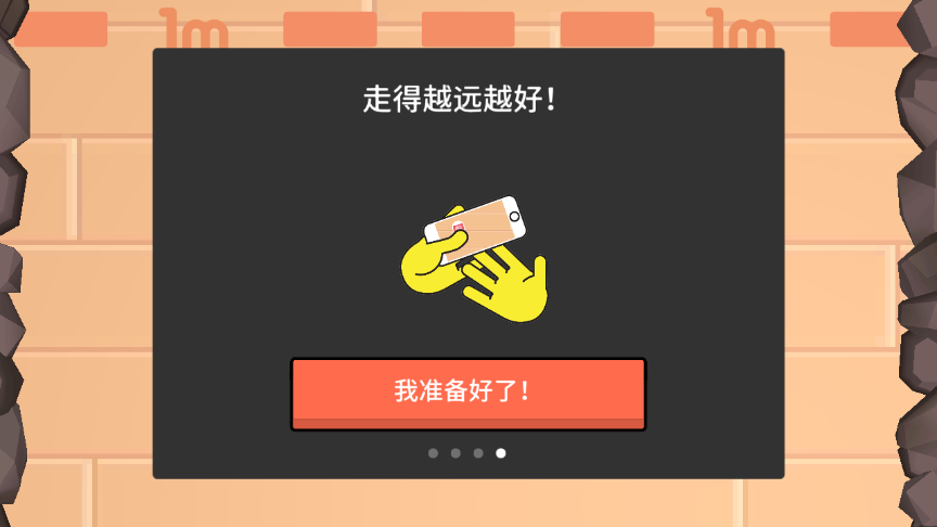 屹立不倒手游app截图