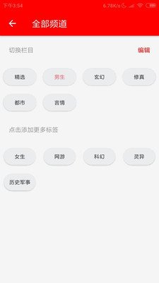 PT小说手机软件app截图