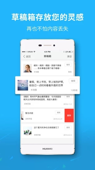 池州人网手机软件app截图