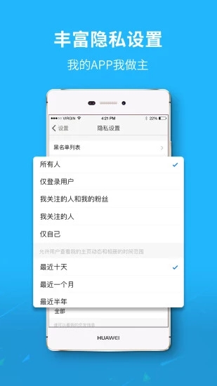 池州人网手机软件app截图