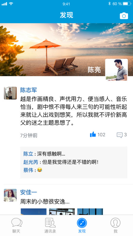 小马微聊手机软件app截图