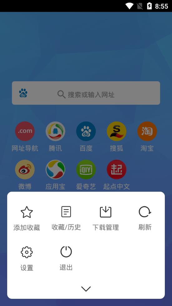 蓝鲸浏览器手机软件app截图