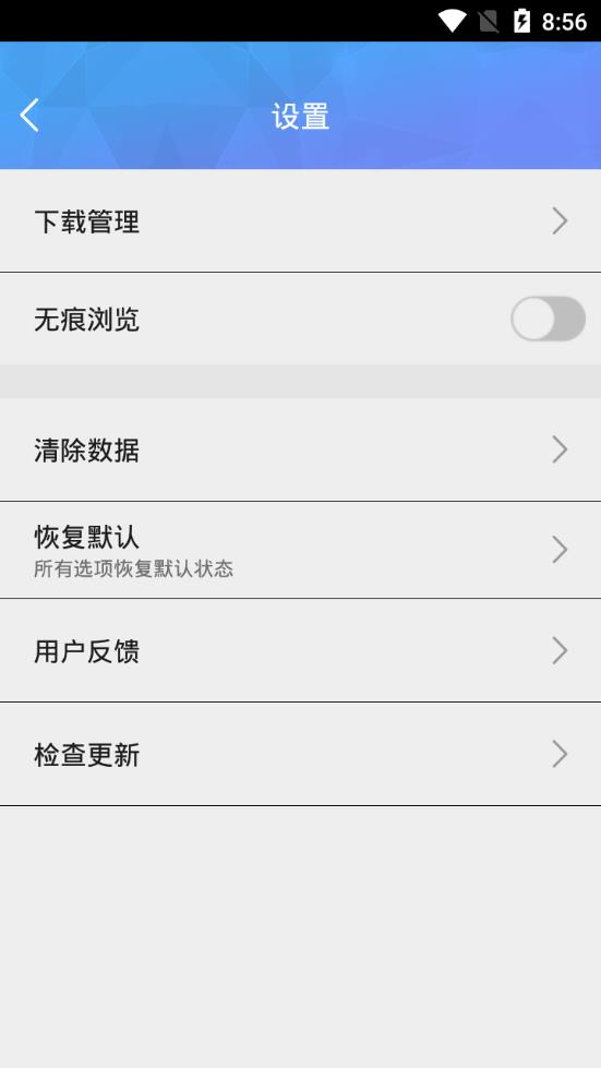蓝鲸浏览器手机软件app截图