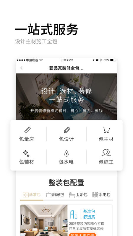 过家家手机软件app截图