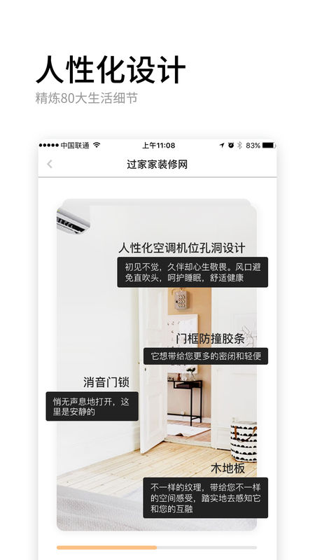 过家家手机软件app截图