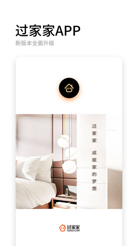过家家手机软件app截图