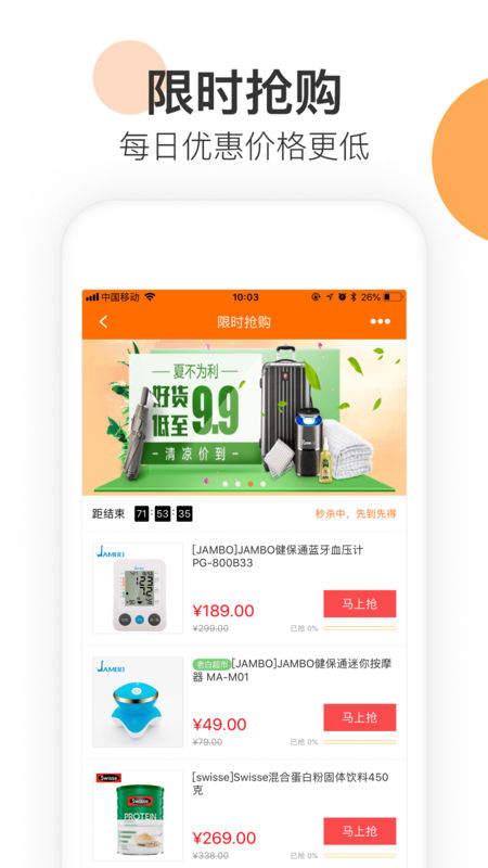 老白网上药房手机软件app截图