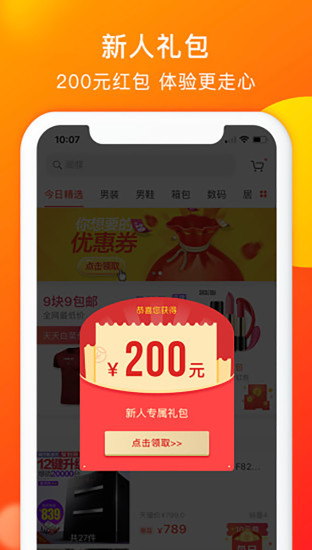 蜗买手机软件app截图