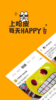 哈皮手机软件app截图