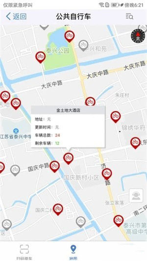 泰兴一卡通手机软件app截图