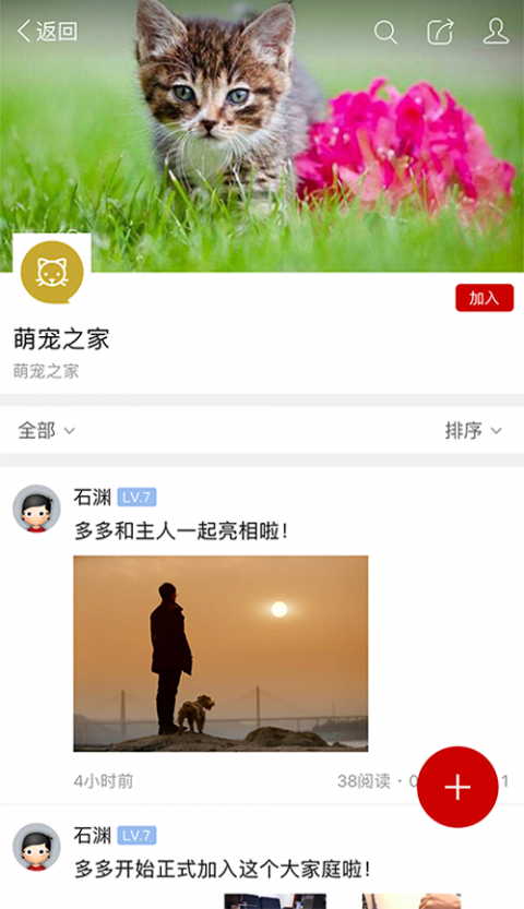 江津社区手机软件app截图