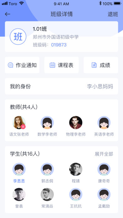 青于蓝手机软件app截图