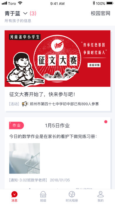 青于蓝手机软件app截图