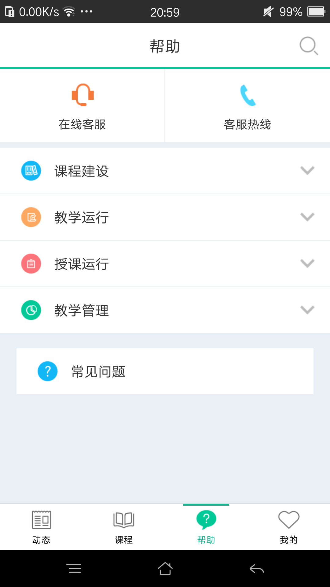 树下手机软件app截图