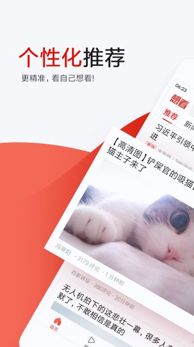 想看手机软件app截图