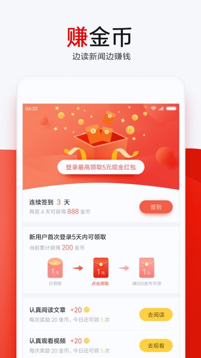 想看手机软件app截图