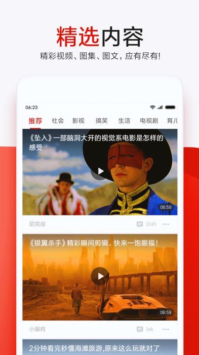 想看手机软件app截图