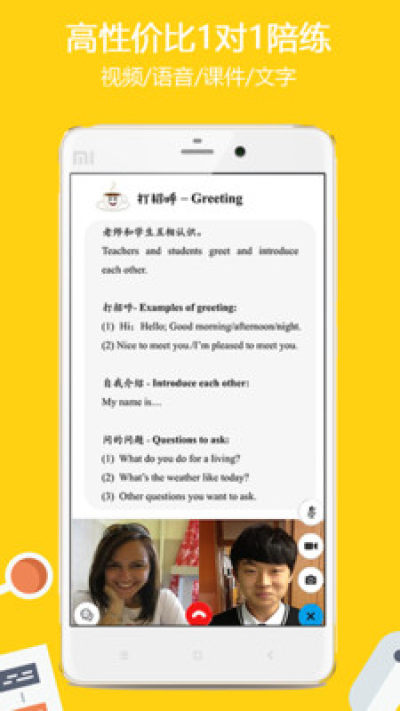 滔滔英语手机软件app截图