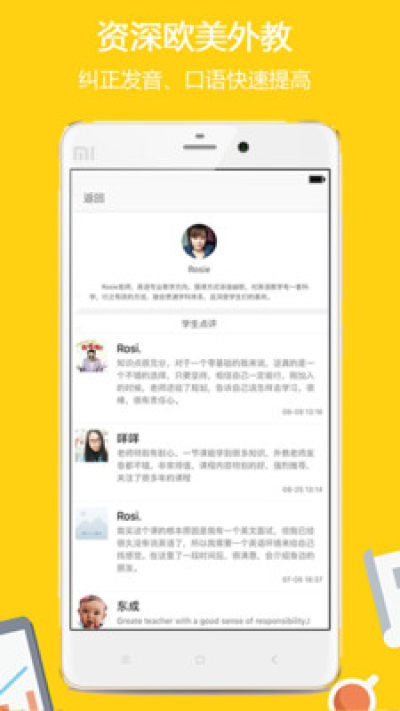 滔滔英语手机软件app截图