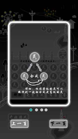 寻匿手游app截图