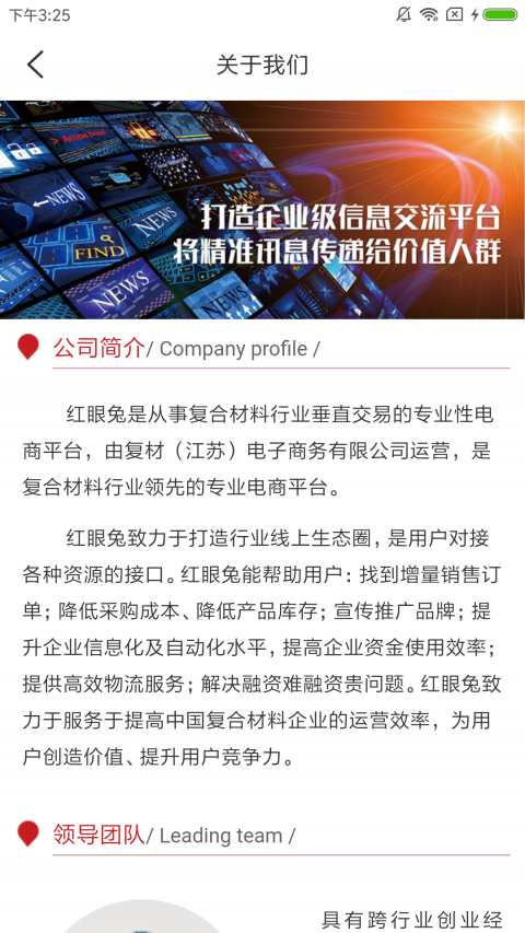 红眼兔商城手机软件app截图