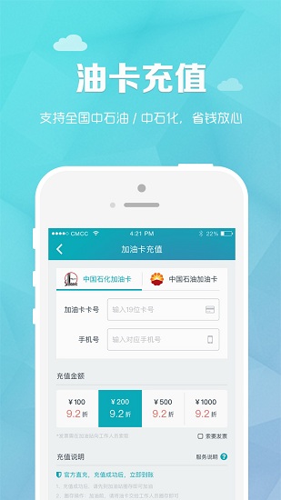 轮子管家手机软件app截图