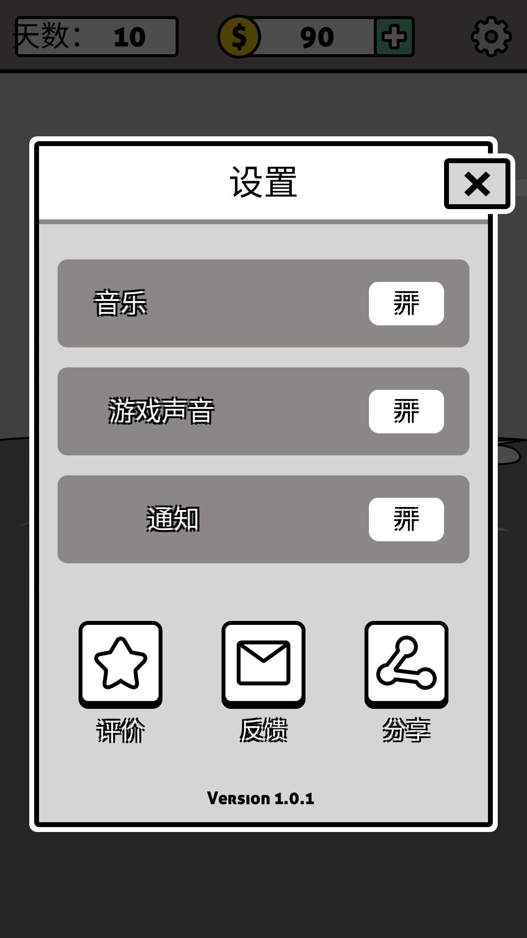 拼字成词2手游app截图