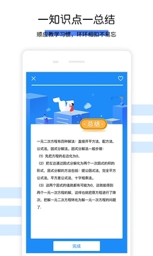 初中数学手机软件app截图