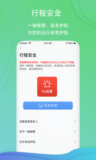 一喂顺风车手机软件app截图