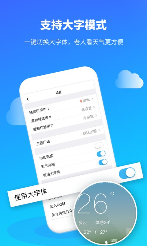 中央天气预报手机软件app截图