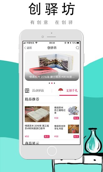 i苏州手机软件app截图