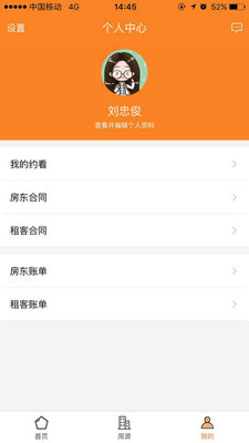 品寓手机软件app截图