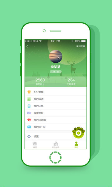 文明成都手机软件app截图