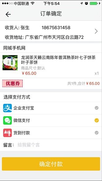 版纳生活网手机软件app截图